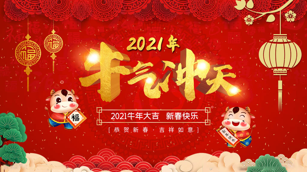 襄陽(yáng)源創(chuàng)電氣恭祝大家新年快樂，財(cái)源滾滾